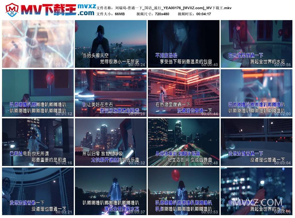 刘瑞琦-普通一下_国语_流行_YEA00176